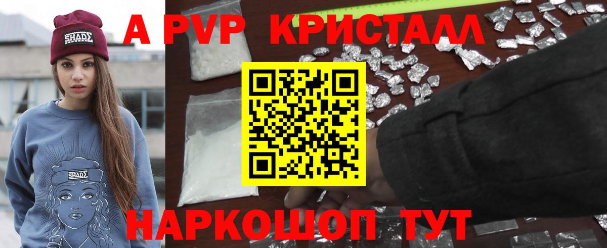 Alpha-PVP мука Краснодар