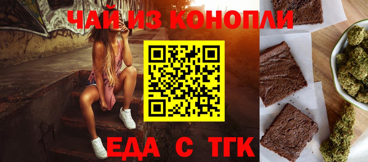 Canna-Cookies конопля  Вход с VPN  Краснодар 