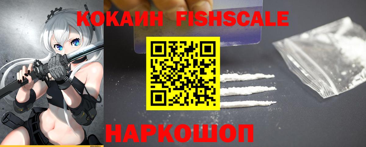 Cocaine Эквадор  Вход с VPN  Cocaine Columbia  Краснодар 