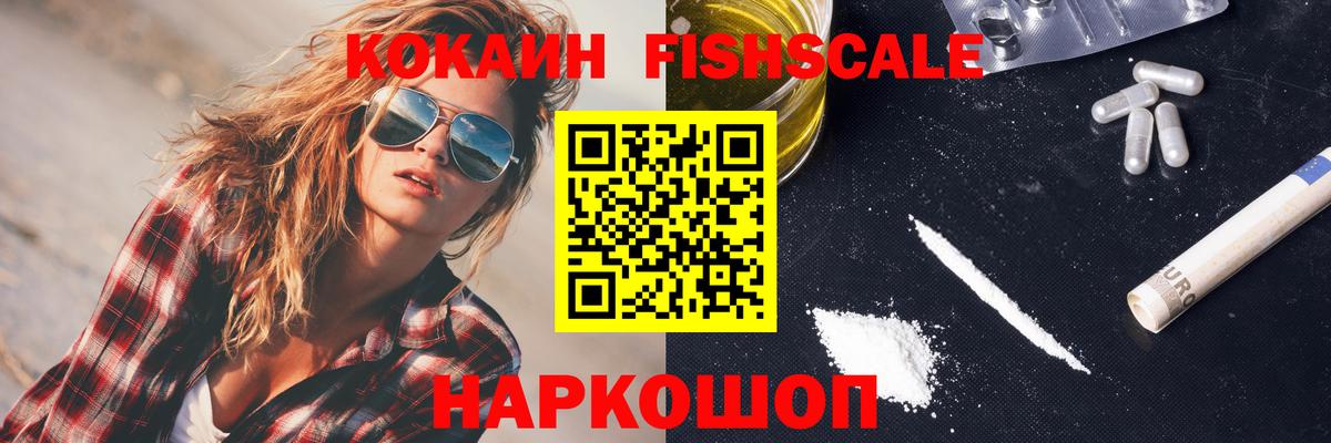 Cocaine 98% Краснодар