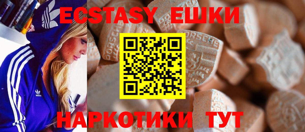 Экстази Cube  ЭКСТАЗИ  Краснодар  Вход с VPN  Ecstasy louis Vuitton 