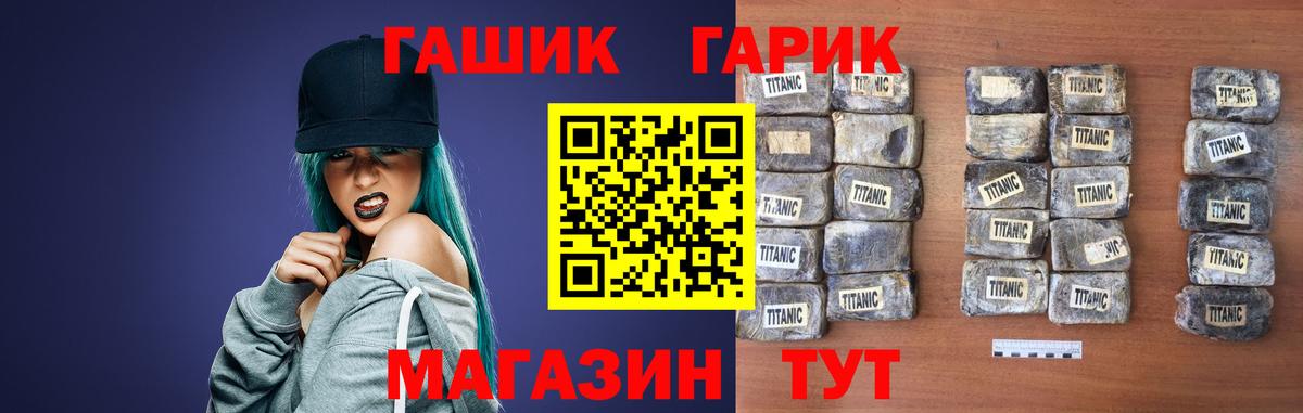 ГАШИШ 40% ТГК Краснодар