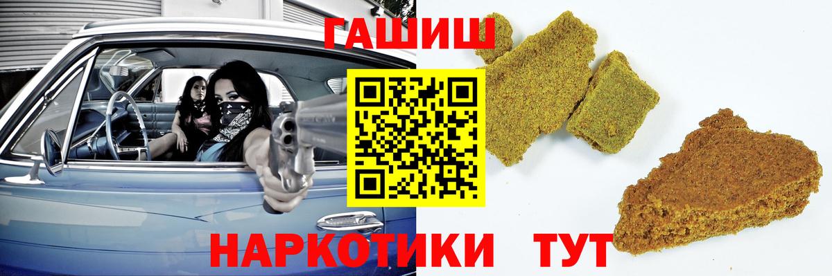 где купить наркоту  ГАШ Изолятор  ГАШИШ хэш  Вход с VPN  Краснодар  Гашиш 