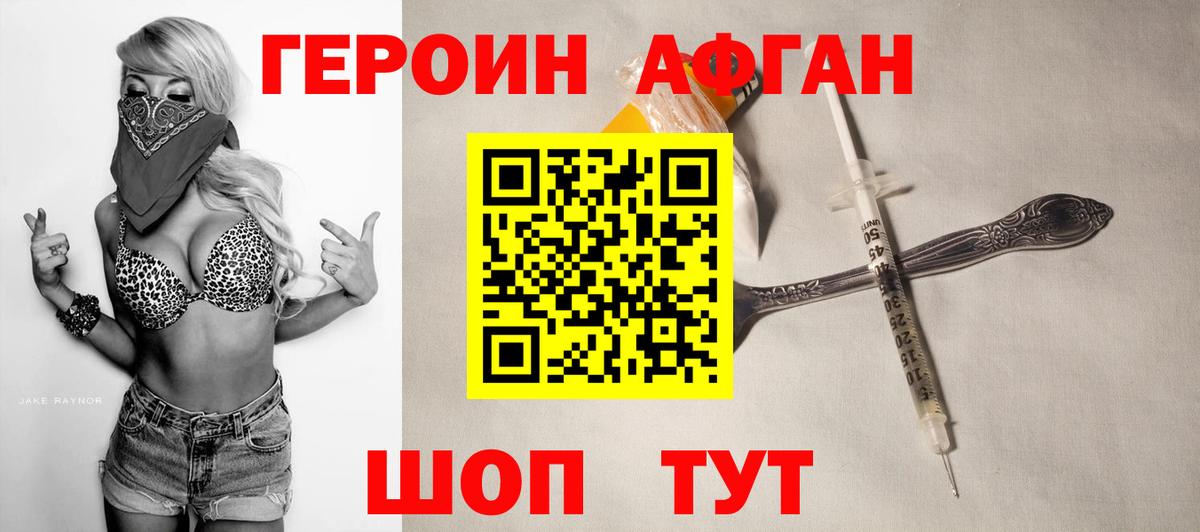Краснодар  Героин Heroin  Вход с VPN 