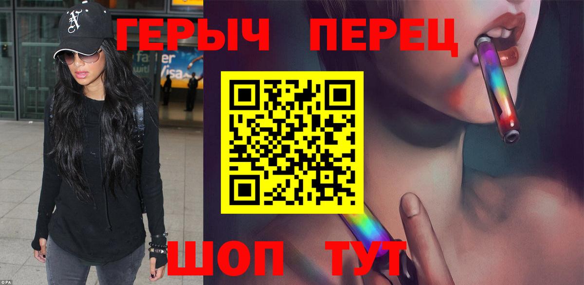 ГЕРОИН хмурый Краснодар