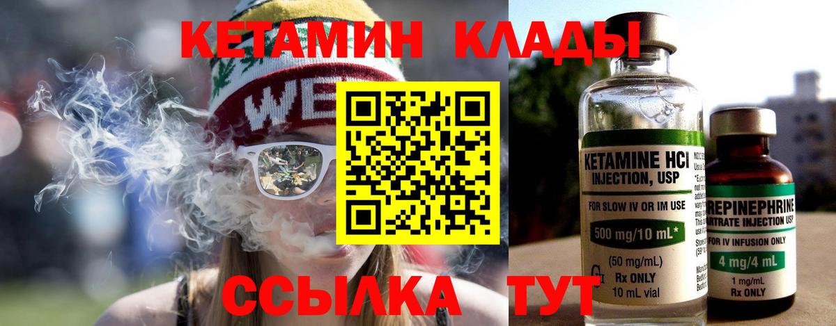 Краснодар  КЕТАМИН VHQ  Вход с VPN  Кетамин ketamine 