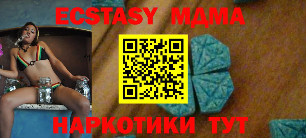 MDMA VHQ  MDMA crystal  Краснодар  Вход с VPN 