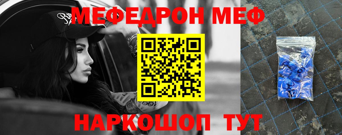 блэк спрут tor  Меф 4 MMC  Меф mephedrone  Вход с VPN  Краснодар  Меф 