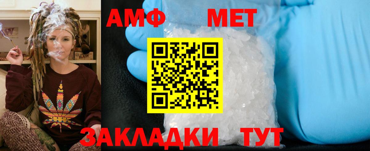 Первитин кристалл  Первитин кристалл  Вход с VPN  МЕТАМФЕТАМИН  Краснодар 