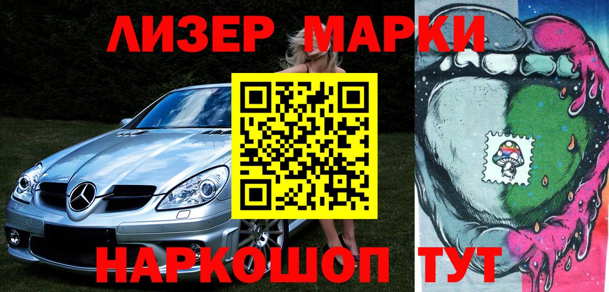 Марки NBOMe 1,5мг Краснодар