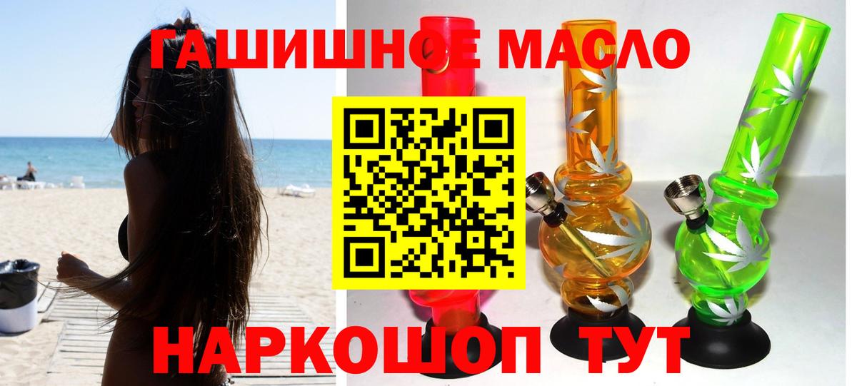 Дистиллят ТГК THC oil  Дистиллят ТГК вейп  Вход с VPN  Краснодар 